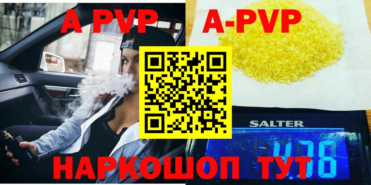 Alfa_PVP Соль Новокубанск