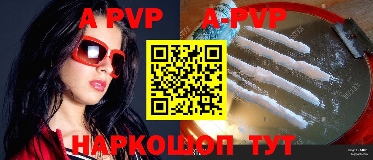 APVP VHQ  Вход с VPN  Новокубанск  Alpha-PVP VHQ  APVP кристаллы 