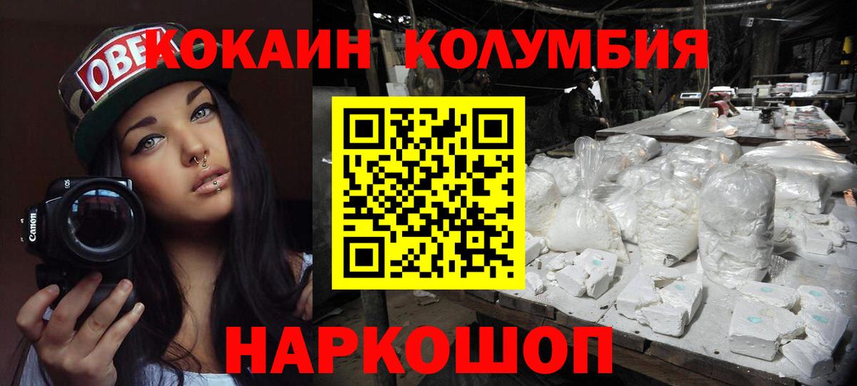 Cocaine Боливия Новокубанск