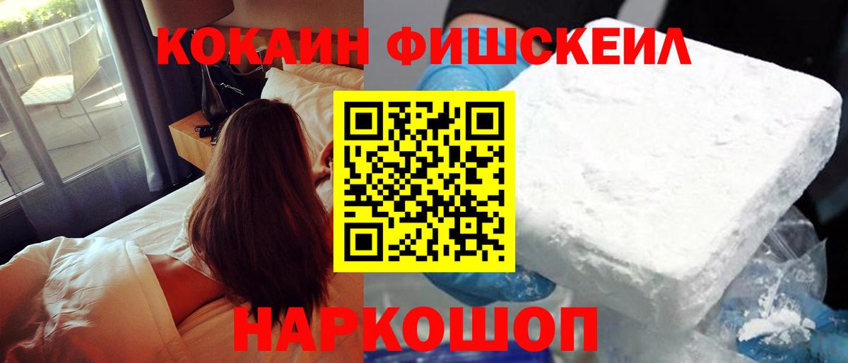 КОКАИН 97%  COCAIN  Вход с VPN  Новокубанск  КОКАИН 99% 
