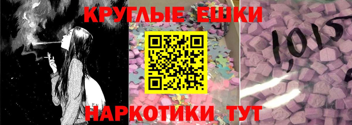Экстази таблы Новокубанск