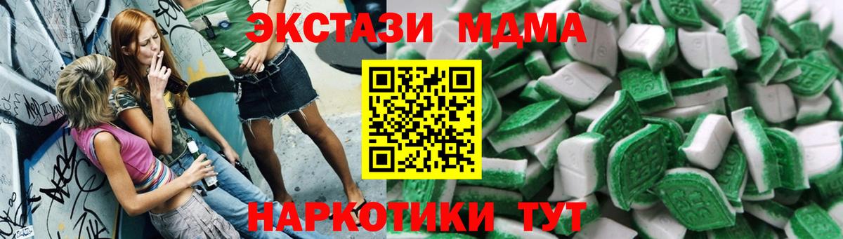 Ecstasy 300 mg  Экстази XTC  ЭКСТАЗИ  Вход с VPN  Новокубанск 