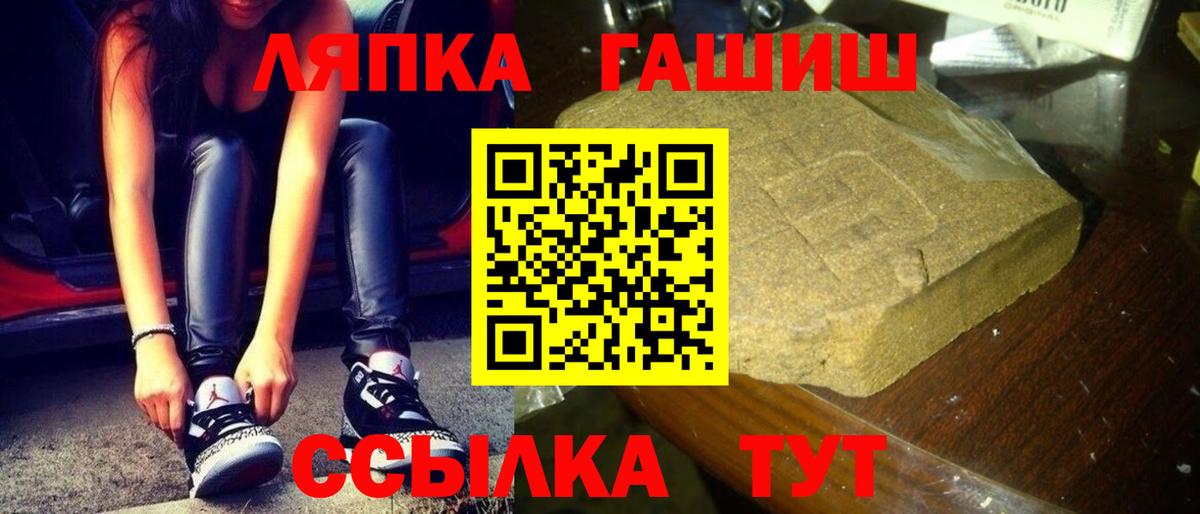 ГАШ хэш Новокубанск