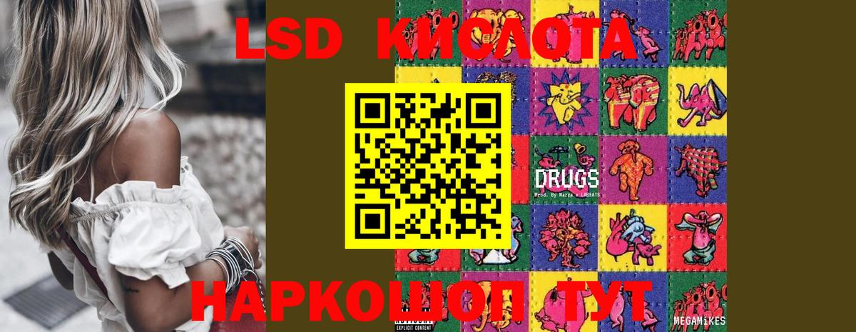 Новокубанск  LSD-25 экстази ecstasy  ЛСД экстази кислота  Вход с VPN 
