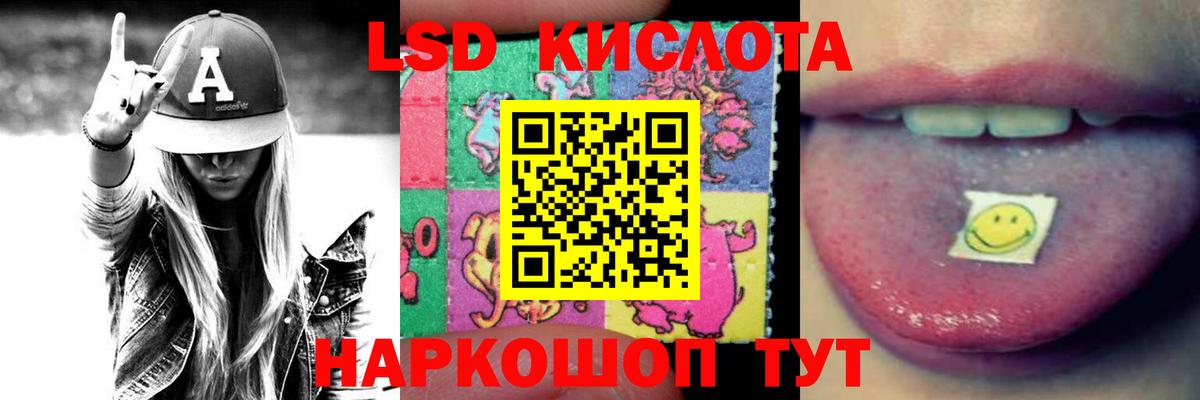 ЛСД экстази кислота Новокубанск