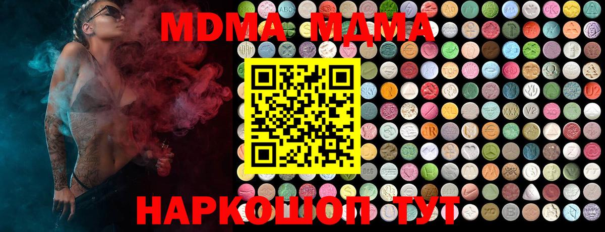 Новокубанск  МДМА  МДМА молли  Вход с VPN  МДМА кристаллы 