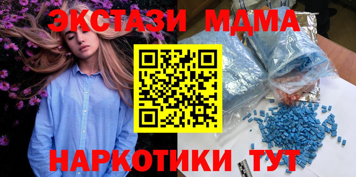 MDMA VHQ Новокубанск