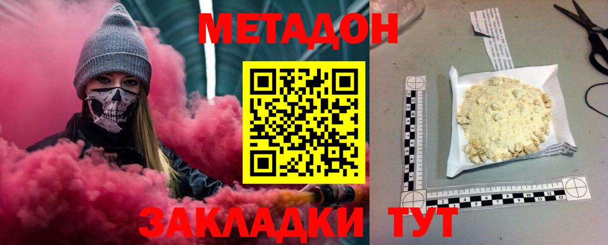 Новокубанск  Метадон methadone  Вход с VPN  Метадон VHQ 