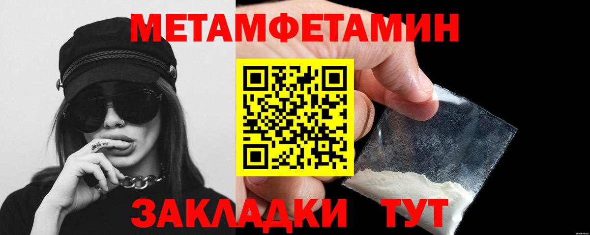 Метамфетамин витя Новокубанск