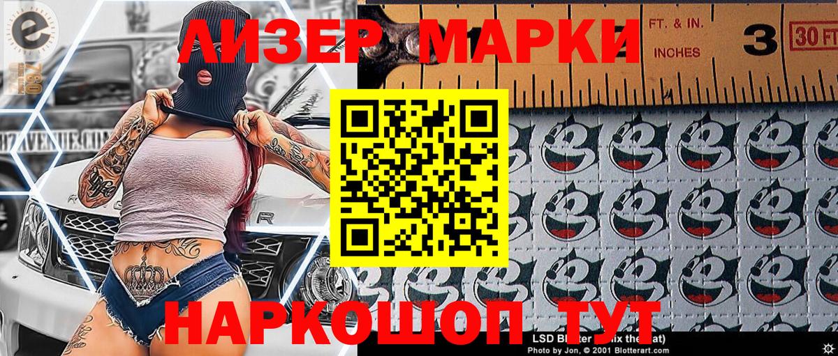Наркотические марки 1,5мг  Вход с VPN  Наркотические марки 1,5мг  Новокубанск 