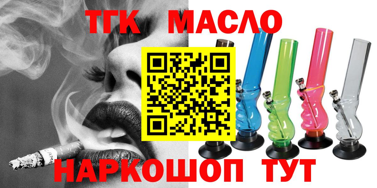 Дистиллят ТГК THC oil Новокубанск