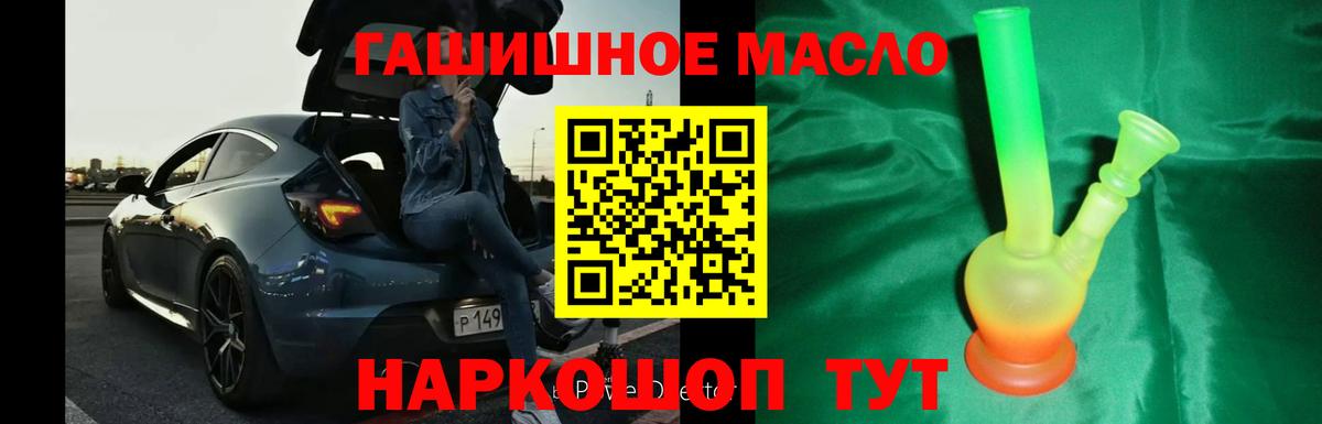Дистиллят ТГК вейп  Вход с VPN  ТГК жижа  Новокубанск 